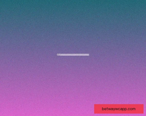 Betway直播平台全新体验实时赛事精彩呈现让你尽享体育娱乐乐趣