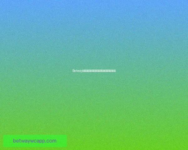 Betway中国平台优势解析及在国内博彩市场的潜力分析