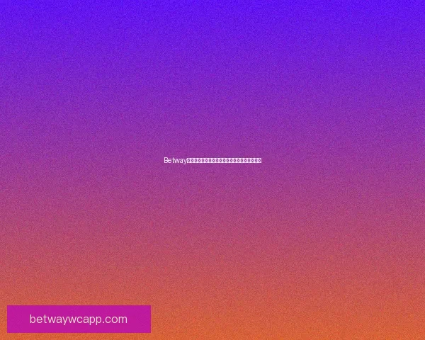 Betway中国平台优势解析及在国内博彩市场的潜力分析