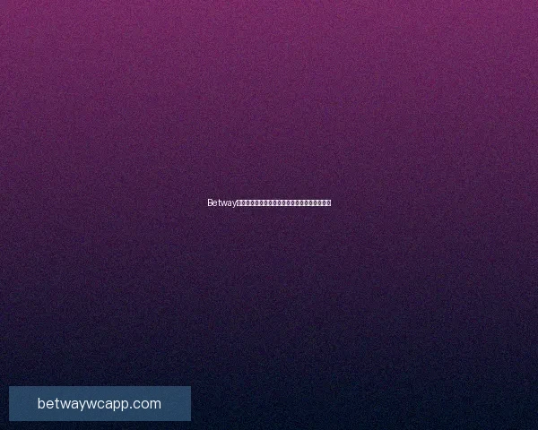 Betway中国平台优势解析及在国内博彩市场的潜力分析 Betway中国平台优势解析及在国内博彩市场的潜力分析