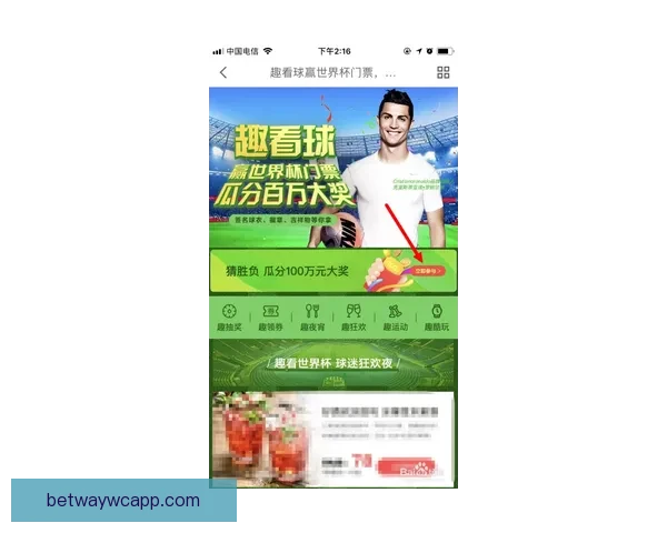 世界杯竞猜游戏平台注册，参与赢大奖，轻松预测赛果，畅享赛事激情！