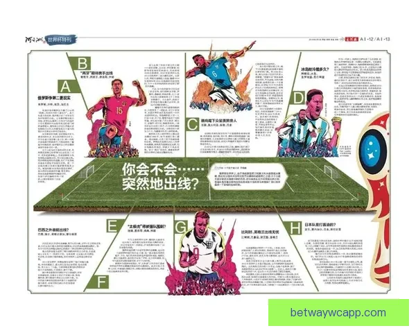 掌握世界杯竞猜比分投注技巧与数据分析思维提升预测准确率的实战指南