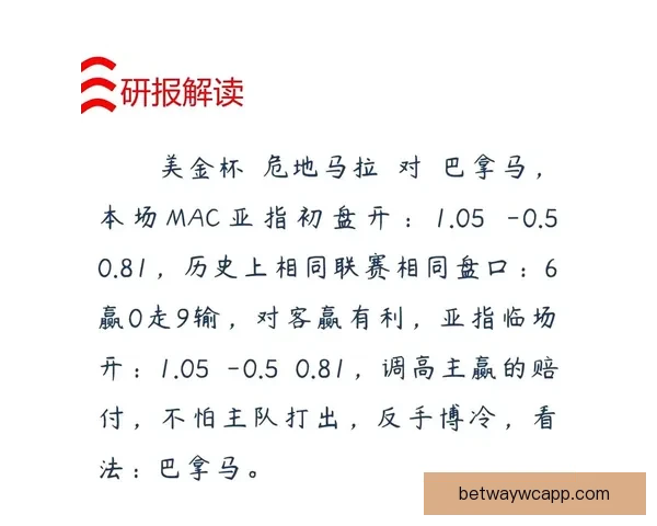 精准足球赛事分析与竞彩策略全方位推荐指南