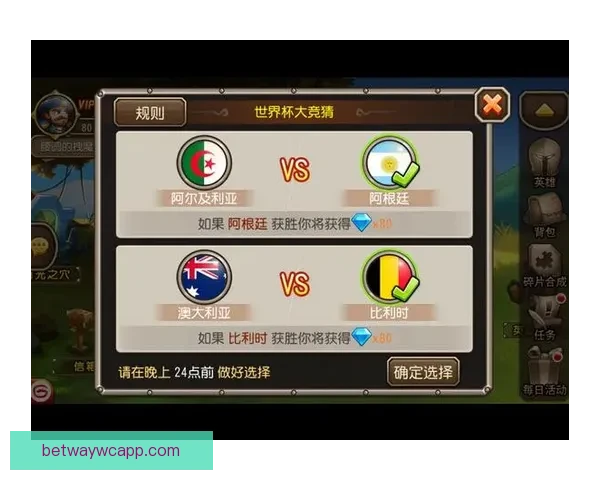 世界杯竞猜游戏全新玩法规则详解及参与攻略指南