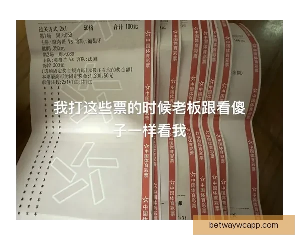 世界杯竞猜游戏全方位攻略 提升预测准确率的技巧与策略
