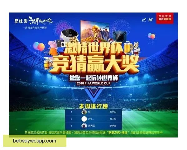 世界杯竞猜福利平台助力球迷畅享赛事狂欢赢取丰厚奖励 世界杯竞猜福利平台助力球迷畅享赛事狂欢赢取丰厚奖励